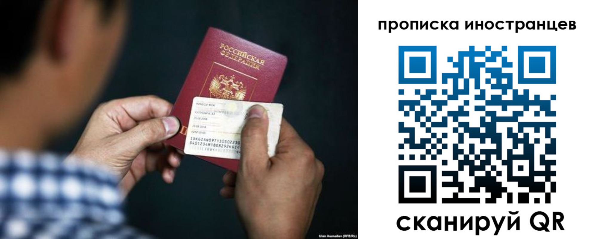 прописка паспорт в Краснозаводске