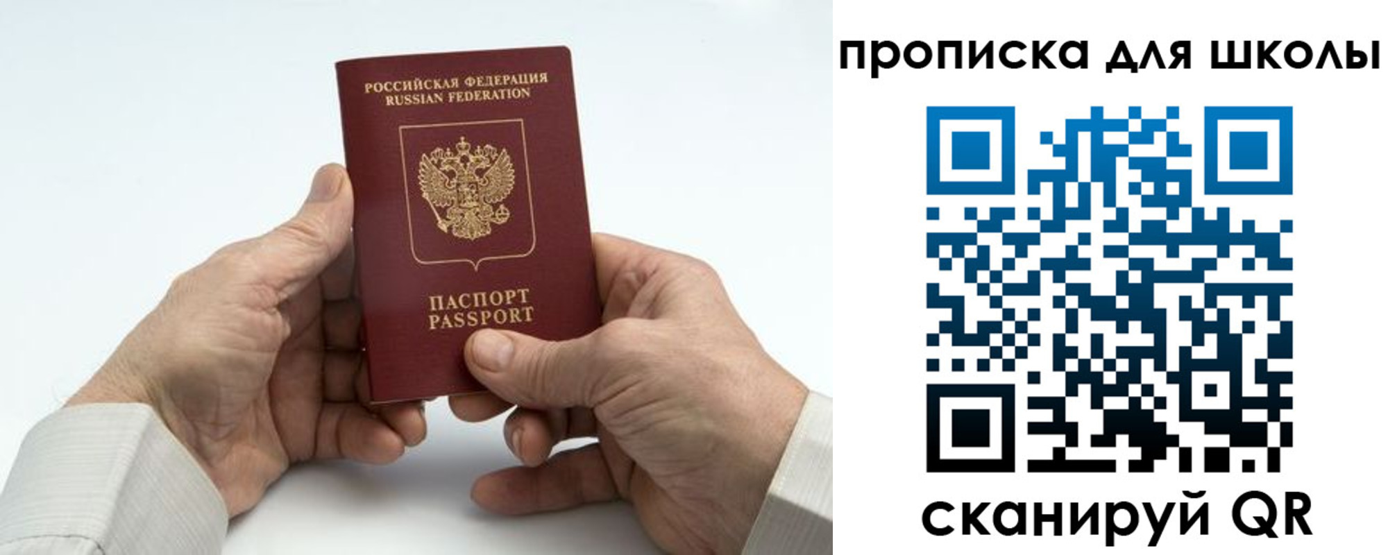 купить прописку в Краснозаводске