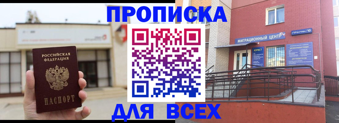 временная регистрация 2025 в Краснозаводске