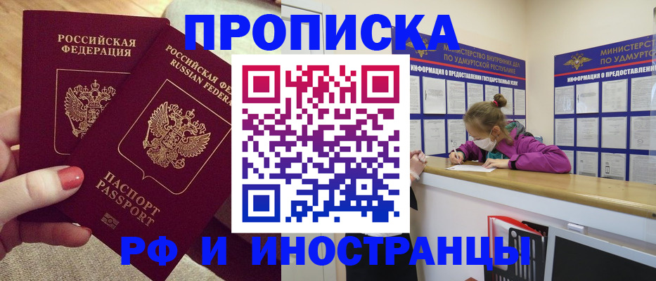 временная регистрация для всех в Краснозаводске