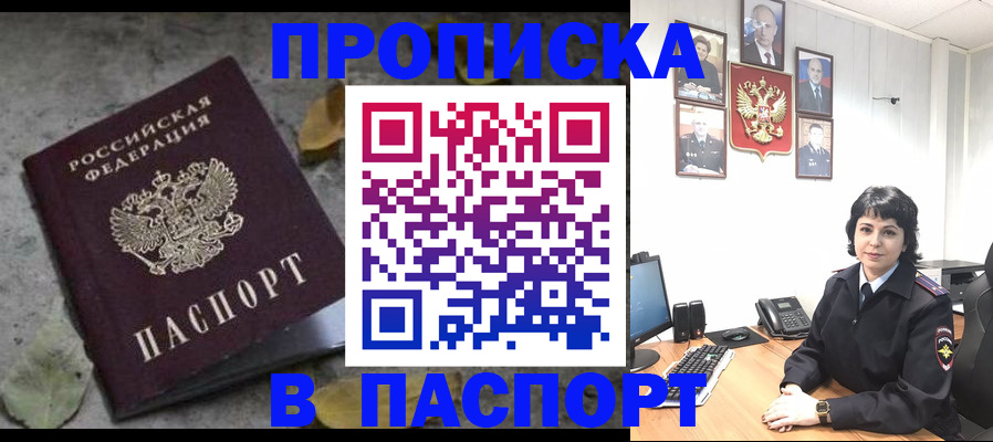 временная регистрация купить в Краснозаводске